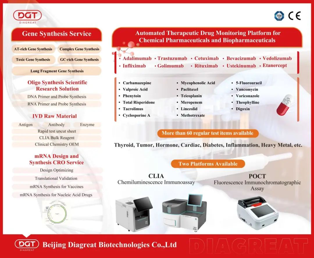 ADLM 2025: DIAGREAT Biologics Invites You to Chicago, USA