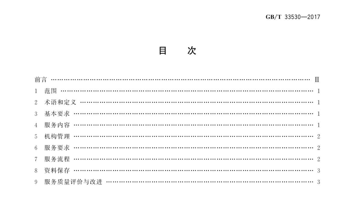 再获国家级质量认可丨成智集团通过多项贯标认证
