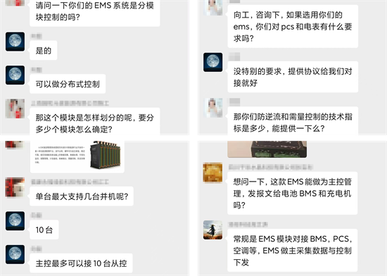 与别家相比，我们的储能EMS能源管理系统有何不同？