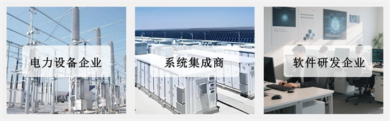 与别家相比，我们的储能EMS能源管理系统有何不同？