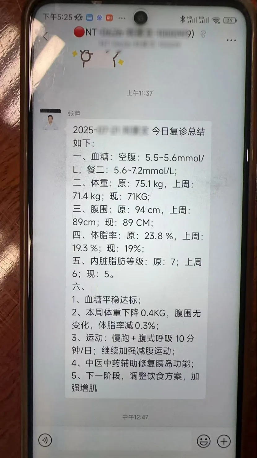 病例分享|空腹血糖从16.81降到5.2，停用胰岛素，停所有降糖药，李大哥只做对一件事！