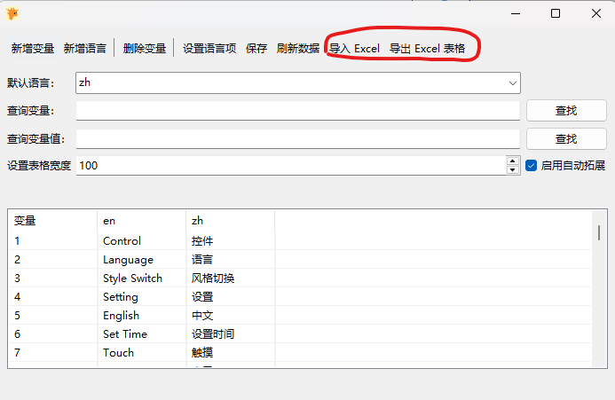 Giraffe IDE 1.2.8版本正式发布
