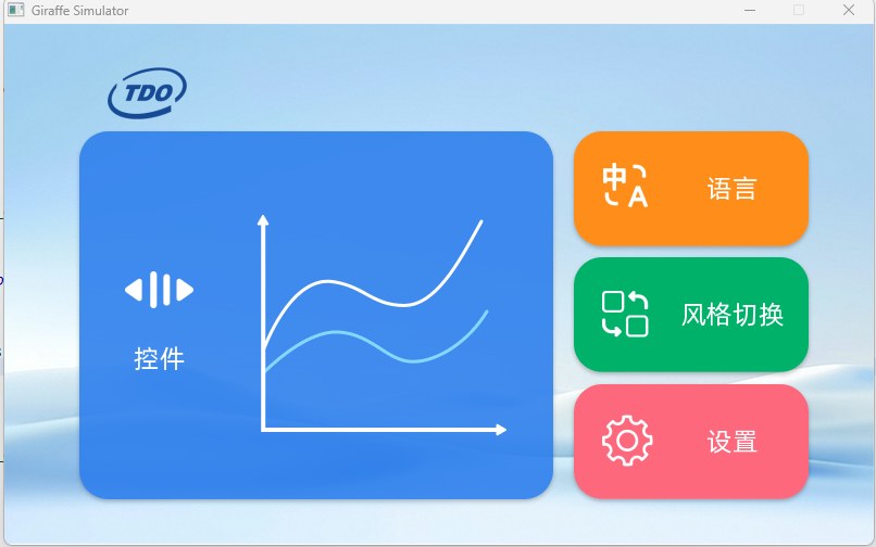 Giraffe IDE 1.2.8版本正式发布