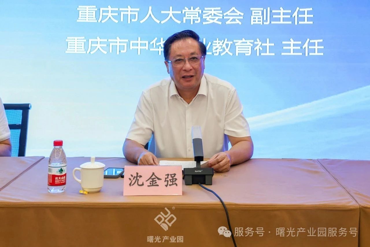 “黄炎培职业教育研究中心”落户曙光数字经济产业园