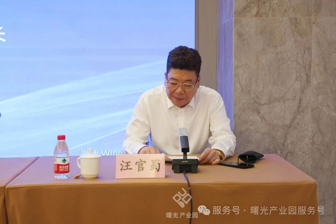 “黄炎培职业教育研究中心”落户曙光数字经济产业园