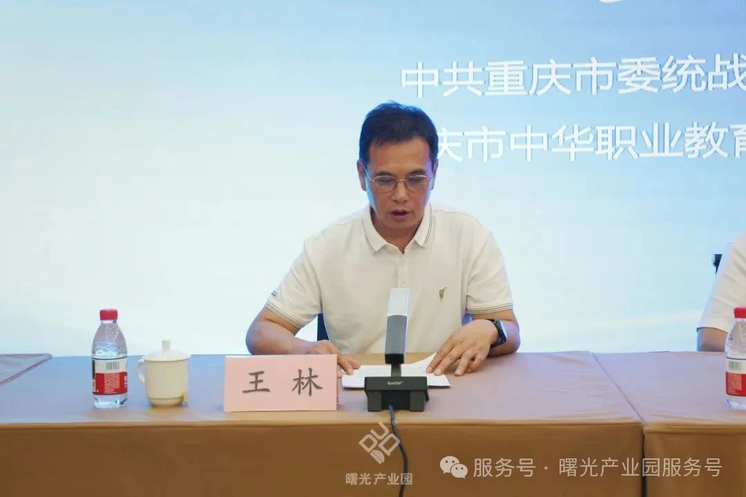 “黄炎培职业教育研究中心”落户曙光数字经济产业园