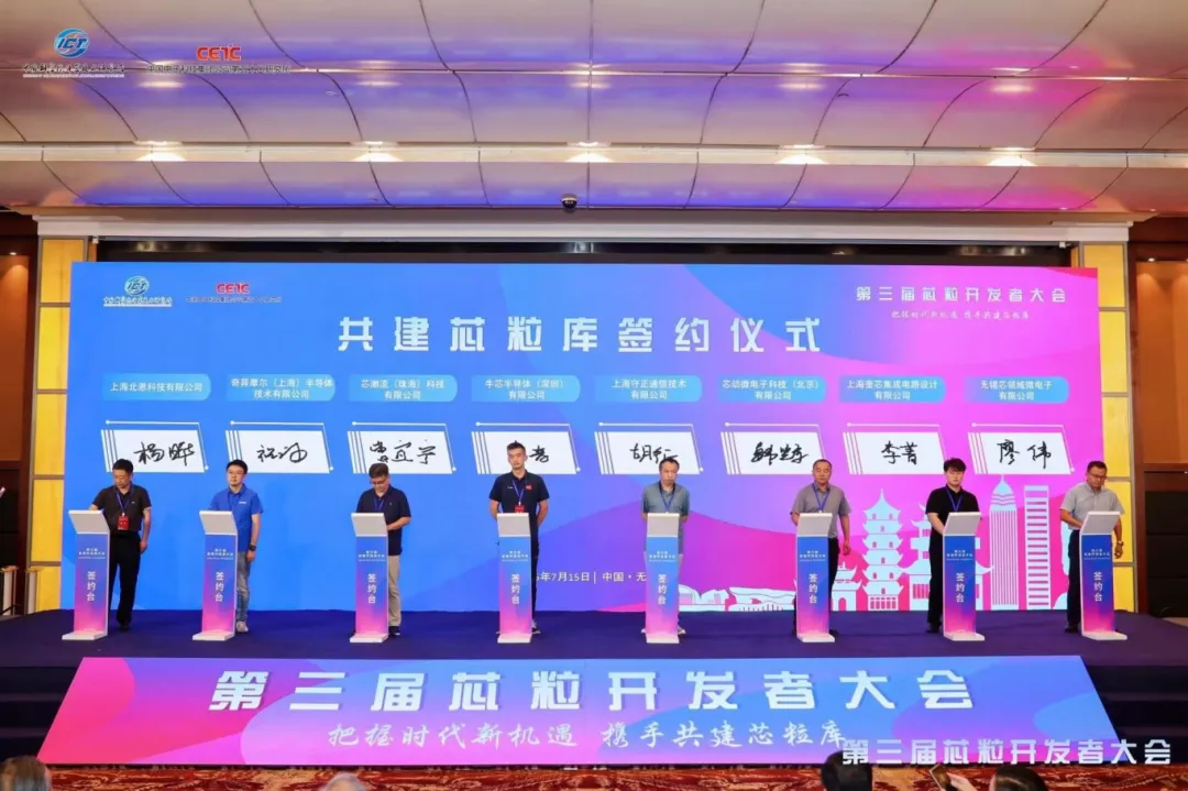 奎芯科技亮相第三届Chiplet开发者大会,共筑芯粒产业新生态 奎芯科技亮相第三届Chiplet开发者大会,共筑芯粒产业新生态