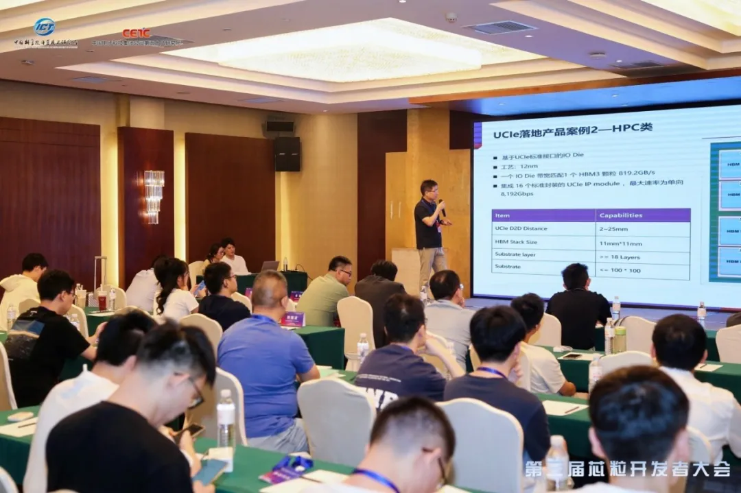 奎芯科技亮相第三届Chiplet开发者大会,共筑芯粒产业新生态 奎芯科技亮相第三届Chiplet开发者大会,共筑芯粒产业新生态