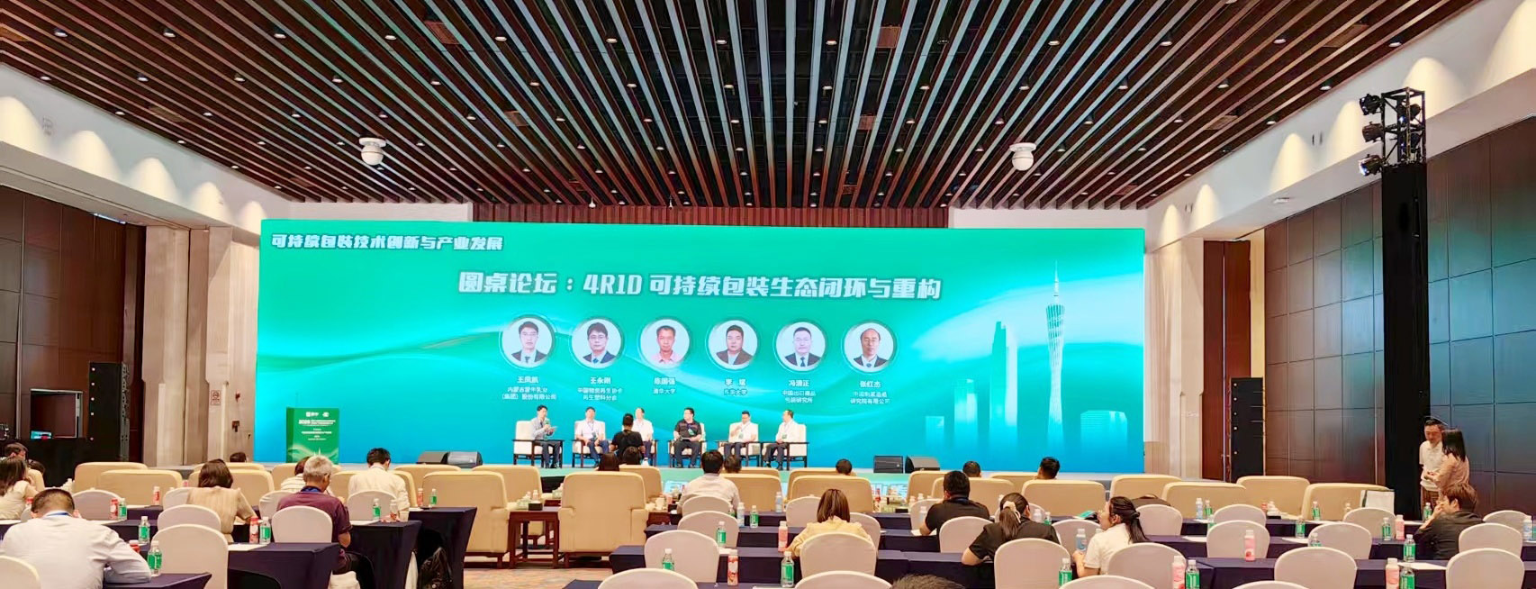 优瑞特受邀参加2025绿色与智能包装技术创新论坛 优瑞特受邀参加2025绿色与智能包装技术创新论坛