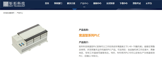 矩形科技模拟量PLC助力工业自动化实现高精度控制 矩形科技模拟量PLC助力工业自动化实现高精度控制