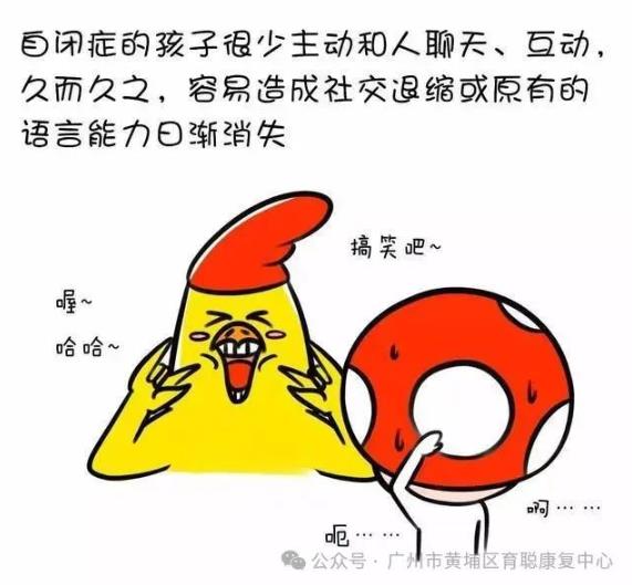 【育聪】语言发育迟缓是自闭症吗？他们两者之间有什么区别呢？