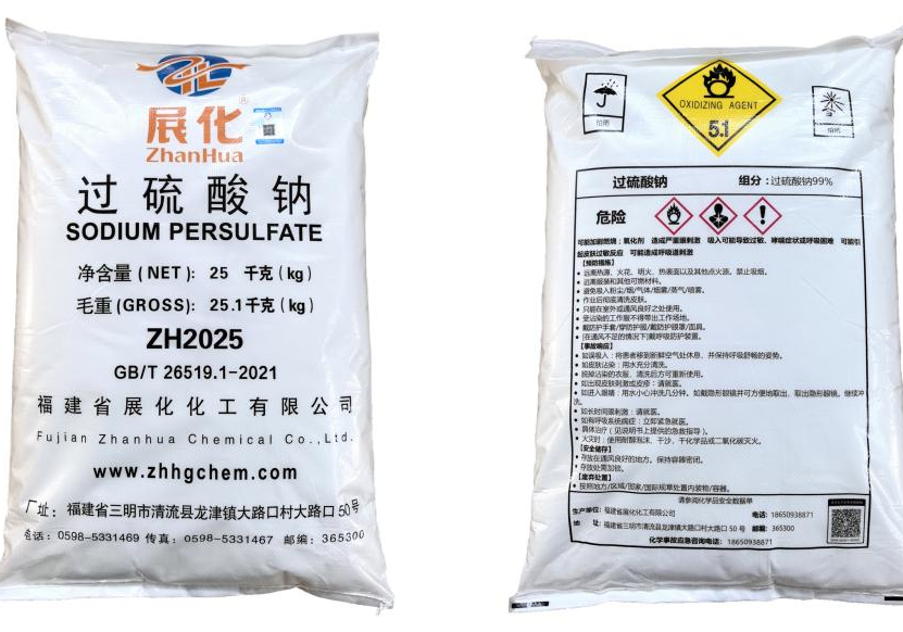 破解有机物污染难题:过硫酸钠的高效修复机制大揭秘 破解有机物污染难题:过硫酸钠的高效修复机制大揭秘