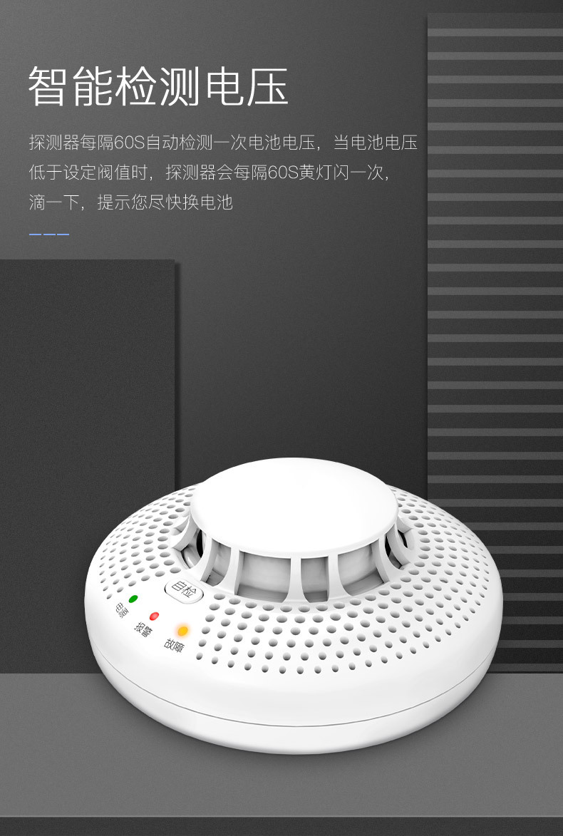 烟雾报警器:家庭安全的“隐形卫士”! 烟雾报警器:家庭安全的“隐形卫士”!