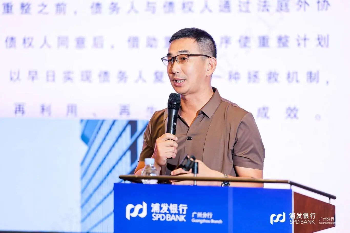 我会会长郑飞虎受邀在浦发银行2025年风险资产盘活专题沙龙分享破产重整理念