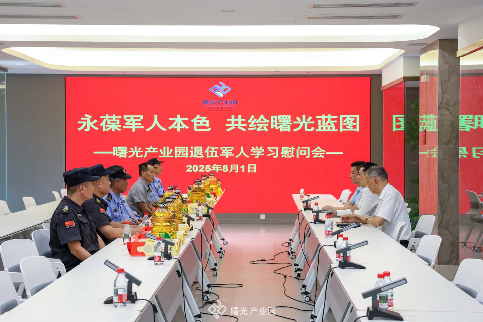 永葆军人本色 共绘曙光蓝图 —曙光产业园开展退伍军人学习慰问会 永葆军人本色 共绘曙光蓝图 —曙光产业园开展退伍军人学习慰问会