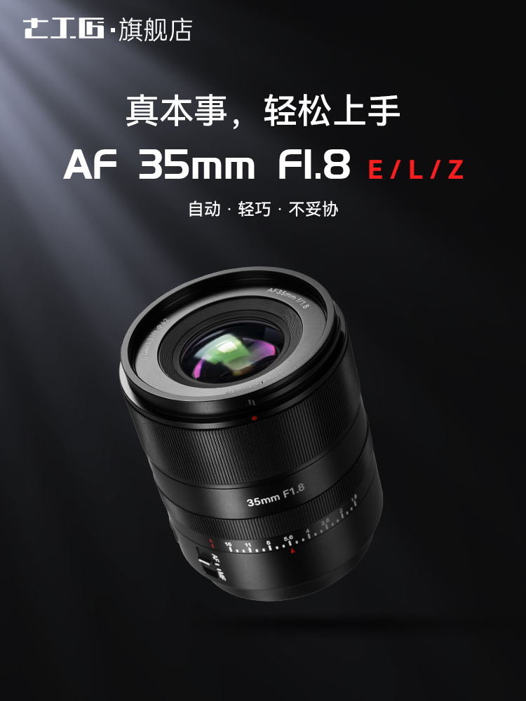 AF 35mm F1.8