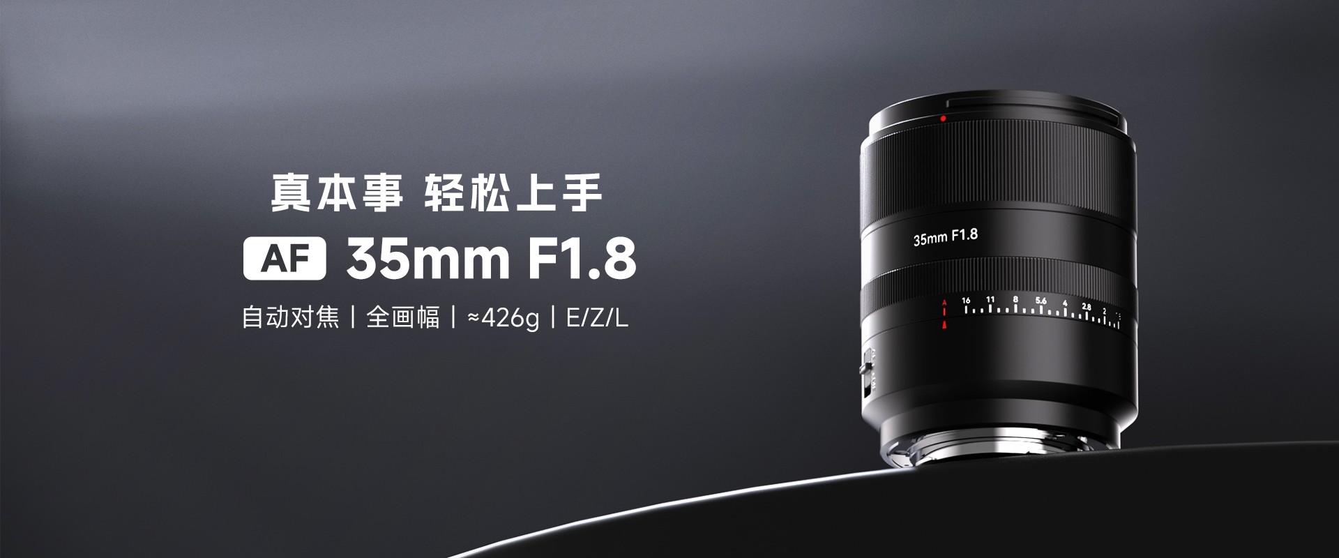 AF 35mm F1.8