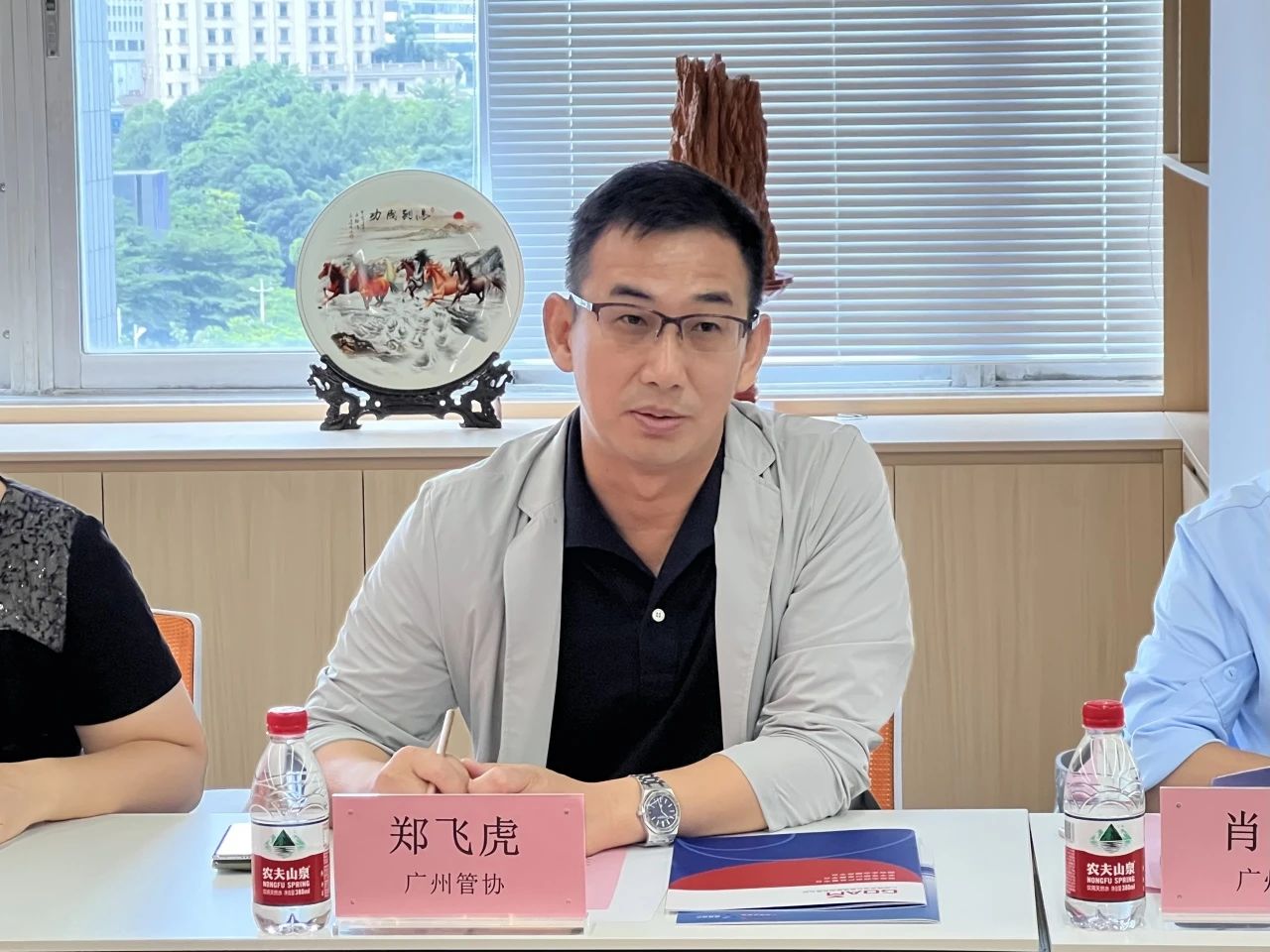 广州管协与广州国资管理集团举办业务交流会