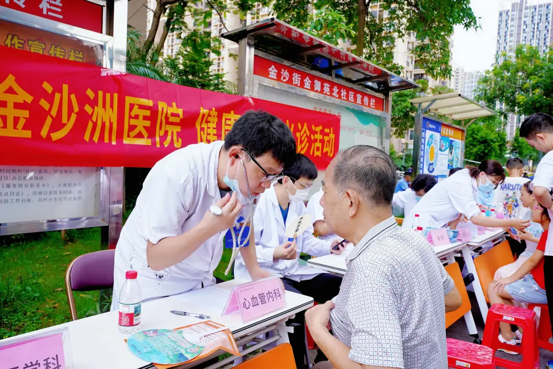 院内新闻|响应国家号召，医社协同惠民心 —— 金沙街义诊活动圆满落幕