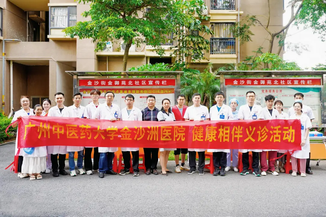 院内新闻|响应国家号召，医社协同惠民心 —— 金沙街义诊活动圆满落幕