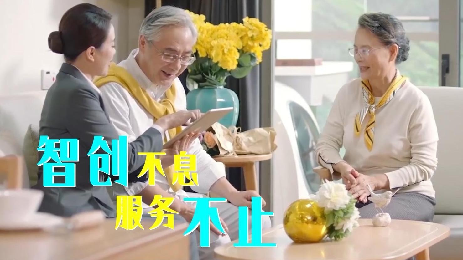鑫苑服务与城市共生长