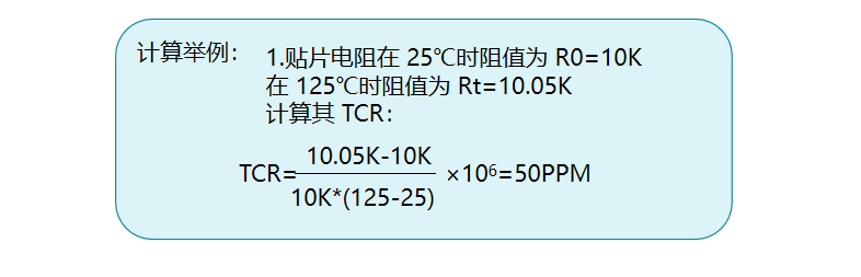欧姆定律到 TCR:电阻公式如何支撑电子设备稳定运行? 欧姆定律到 TCR:电阻公式如何支撑电子设备稳定运行?