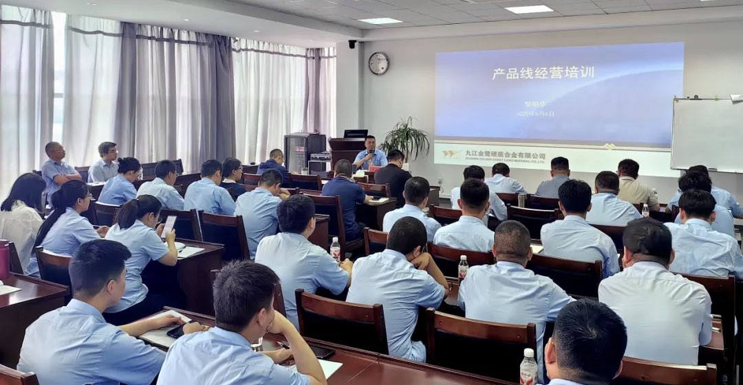 始于经营定力，成于管理极致 ——九江金鹭产品线经营机制培训圆满举行