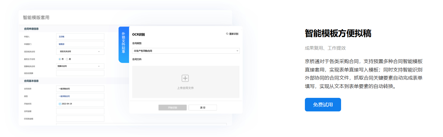 采购管理系统