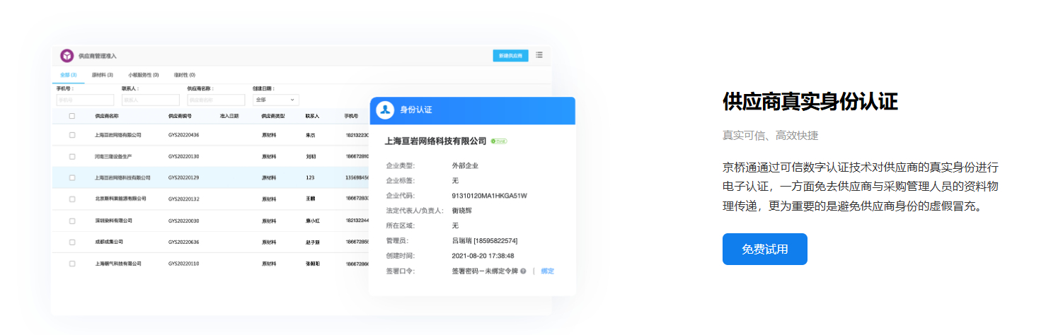 采购管理系统