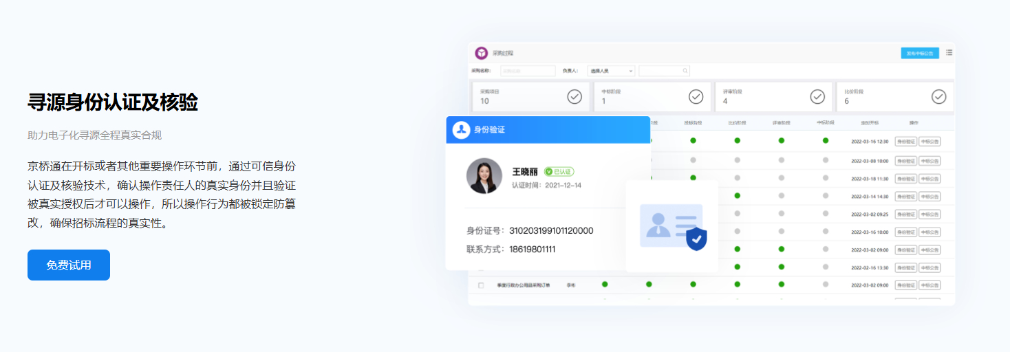 采购管理系统