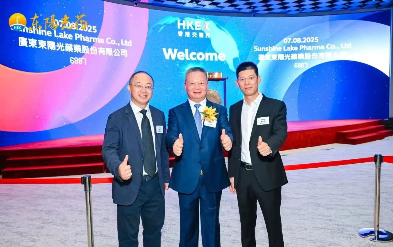 协会合作伙伴东阳光药成功登陆港交所，开启创新药国际化新篇章