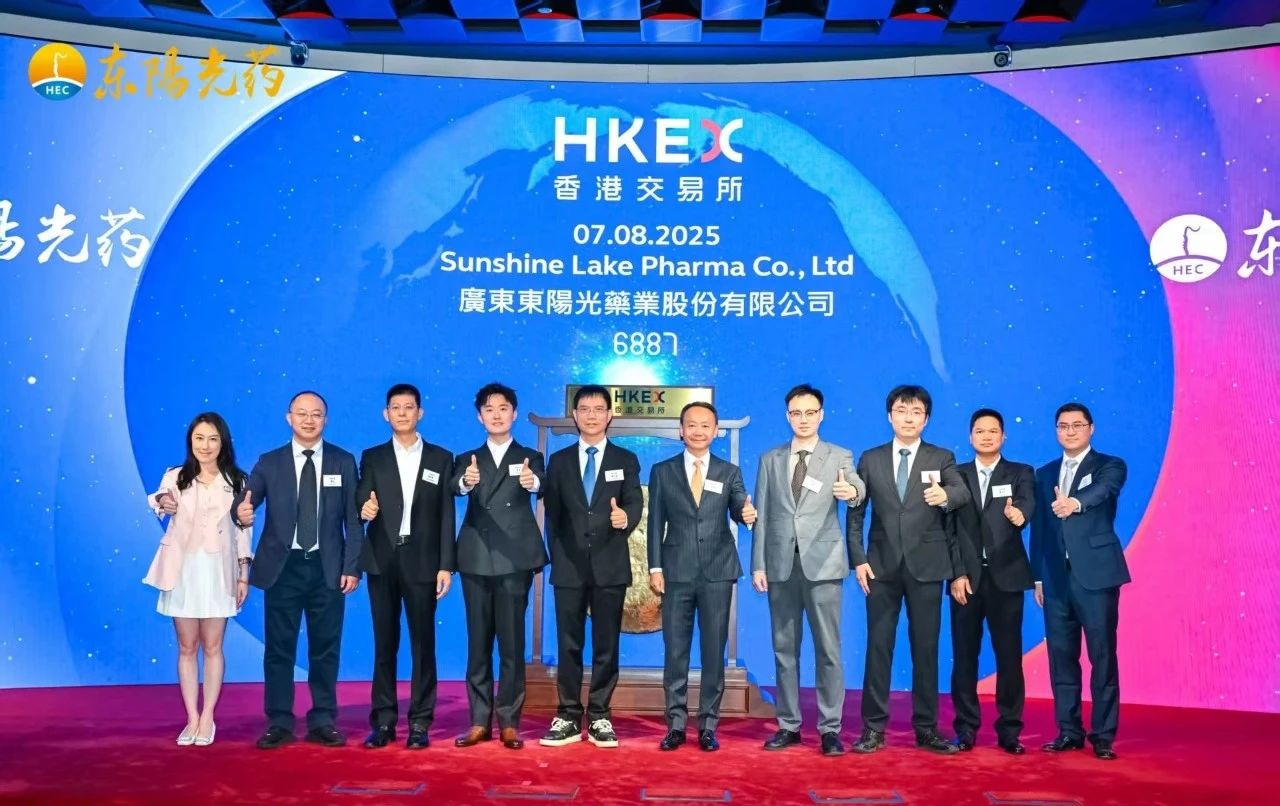 协会合作伙伴东阳光药成功登陆港交所，开启创新药国际化新篇章