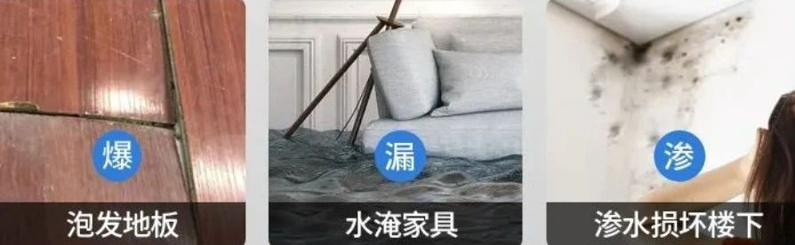 漏水事件 漏水事件