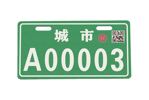 电动自行车一体式电子标识