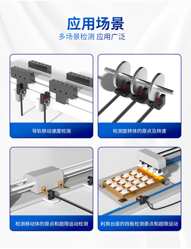 智能传感器驱动精密运动控制:FW-K25N U槽型光电传感器的技术突破 智能传感器驱动精密运动控制:FW-K25N U槽型光电传感器的技术突破