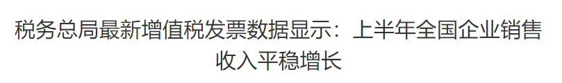 行业一周要闻成智回顾(8.04-8.10) 行业一周要闻成智回顾(8.04-8.10)