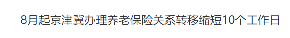 行业一周要闻成智回顾(8.04-8.10) 行业一周要闻成智回顾(8.04-8.10)