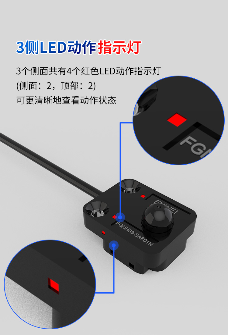 精准检测多材质,长效耐用易观测 —— 微型光电传感器 FGNH09-SA801N 精准检测多材质,长效耐用易观测 —— 微型光电传感器 FGNH09-SA801N
