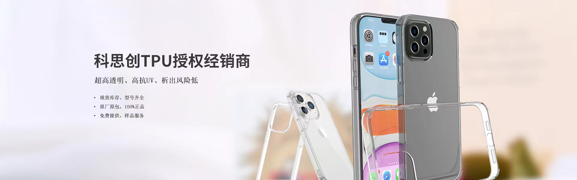 华顺兴业:科思创 TPU 一级代理商,优质 TPU 材料供应专家 华顺兴业:科思创 TPU 一级代理商,优质 TPU 材料供应专家