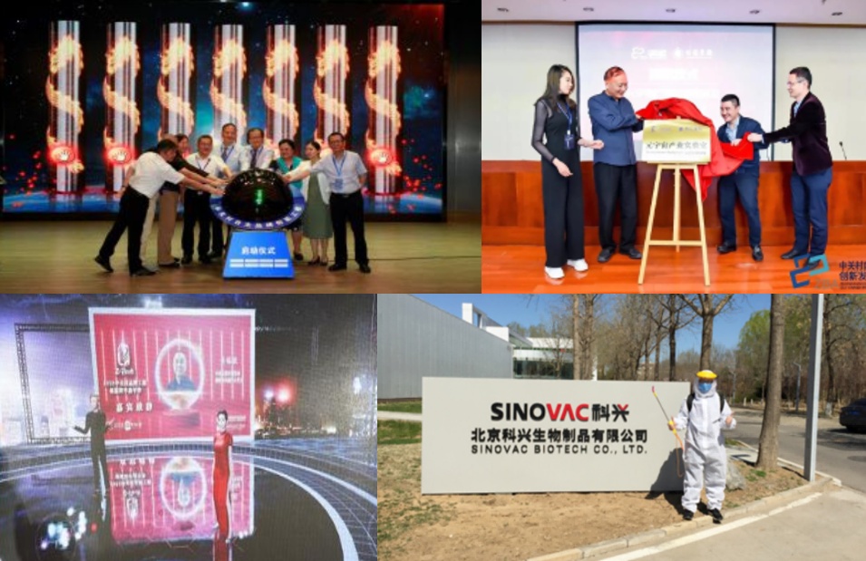 中关村品牌协会20周年巡礼——二十载砥砺奋进，铸就创新品牌力量
