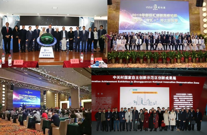 中关村品牌协会20周年巡礼——二十载砥砺奋进，铸就创新品牌力量
