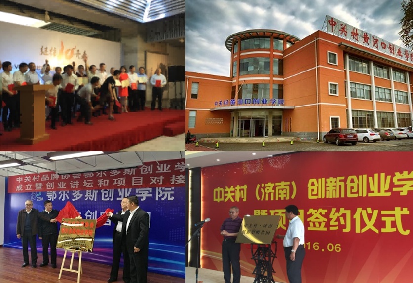 中关村品牌协会20周年巡礼——二十载砥砺奋进，铸就创新品牌力量