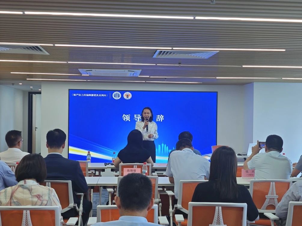 广东省破产管理人协会小微企业重整专业委员会与广州市破产管理人协会培训与发展工作委员会联合举办“破产法上的偏颇撤销及其例外”讲座