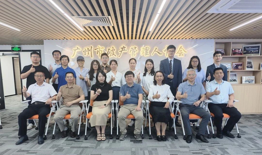 广东省破产管理人协会小微企业重整专业委员会与广州市破产管理人协会培训与发展工作委员会联合举办“破产法上的偏颇撤销及其例外”讲座