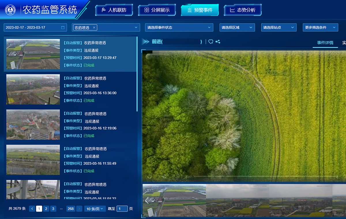 无人机智能飞控在农业植保中的精准喷洒优化方案
