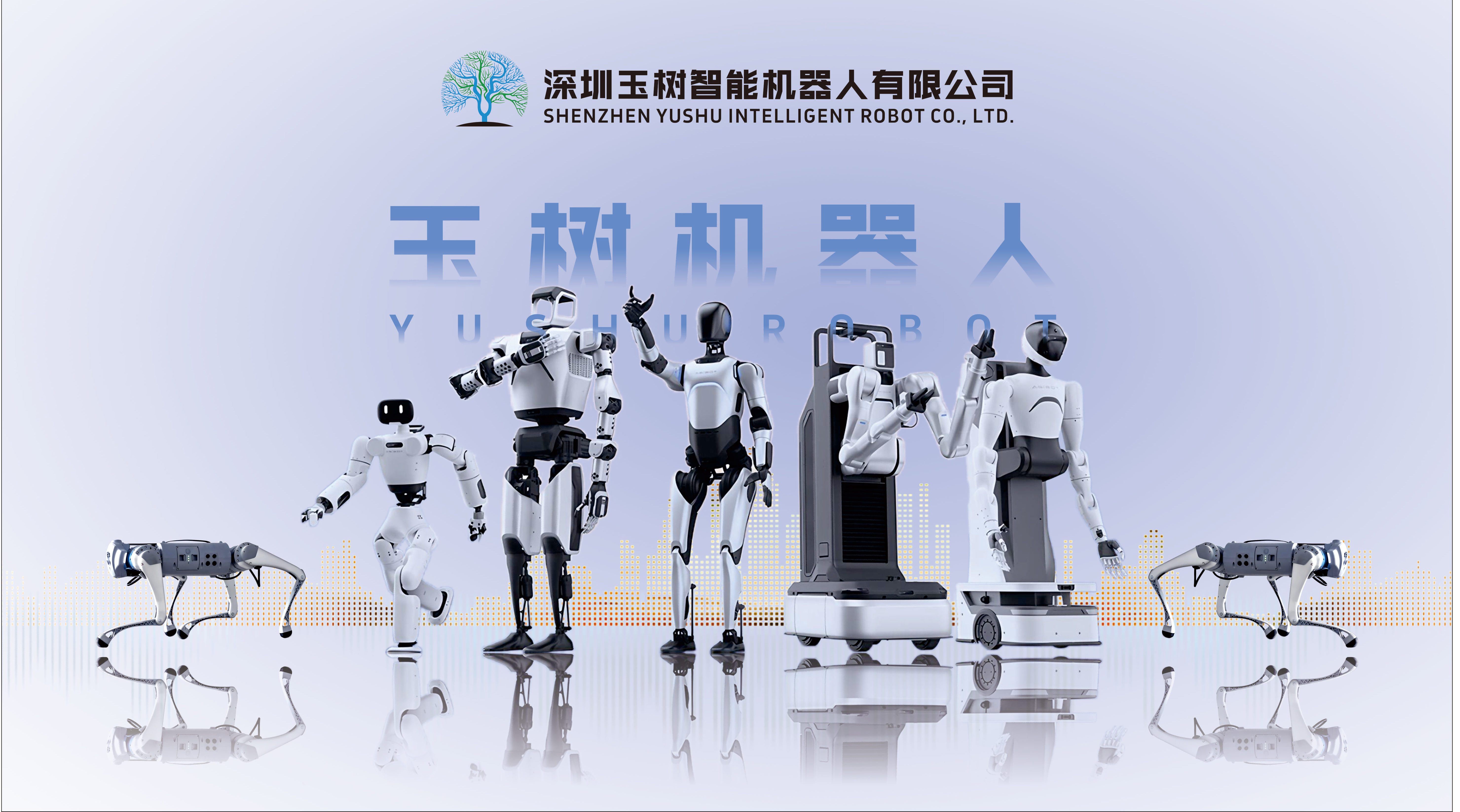 智元战略投资玉树智能，价值协同驱动创新增长