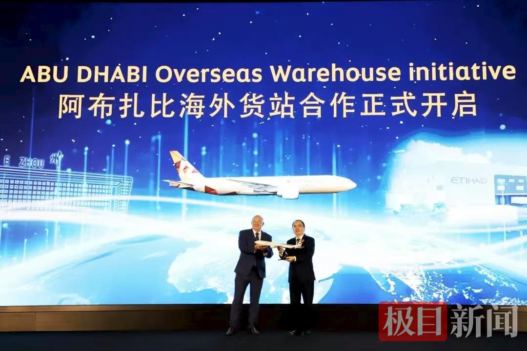 花湖机场与阿提哈德航空共建海外货站,国际物流通道加速形成 花湖机场与阿提哈德航空共建海外货站,国际物流通道加速形成