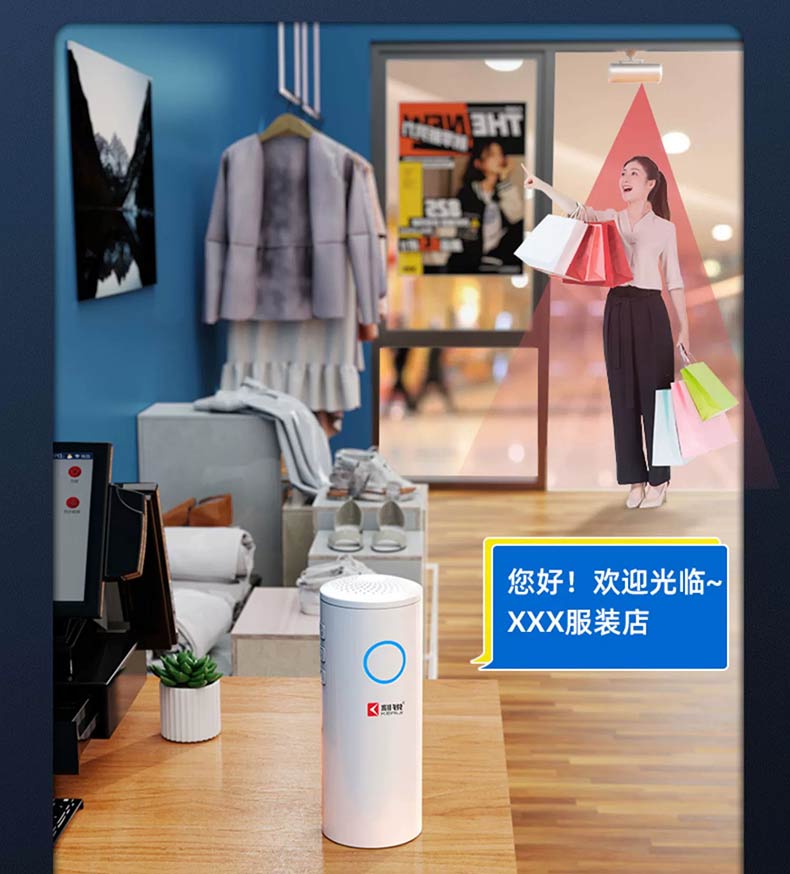 别让商机溜走！这种“隐形店员”让迎客、安防一步到位！