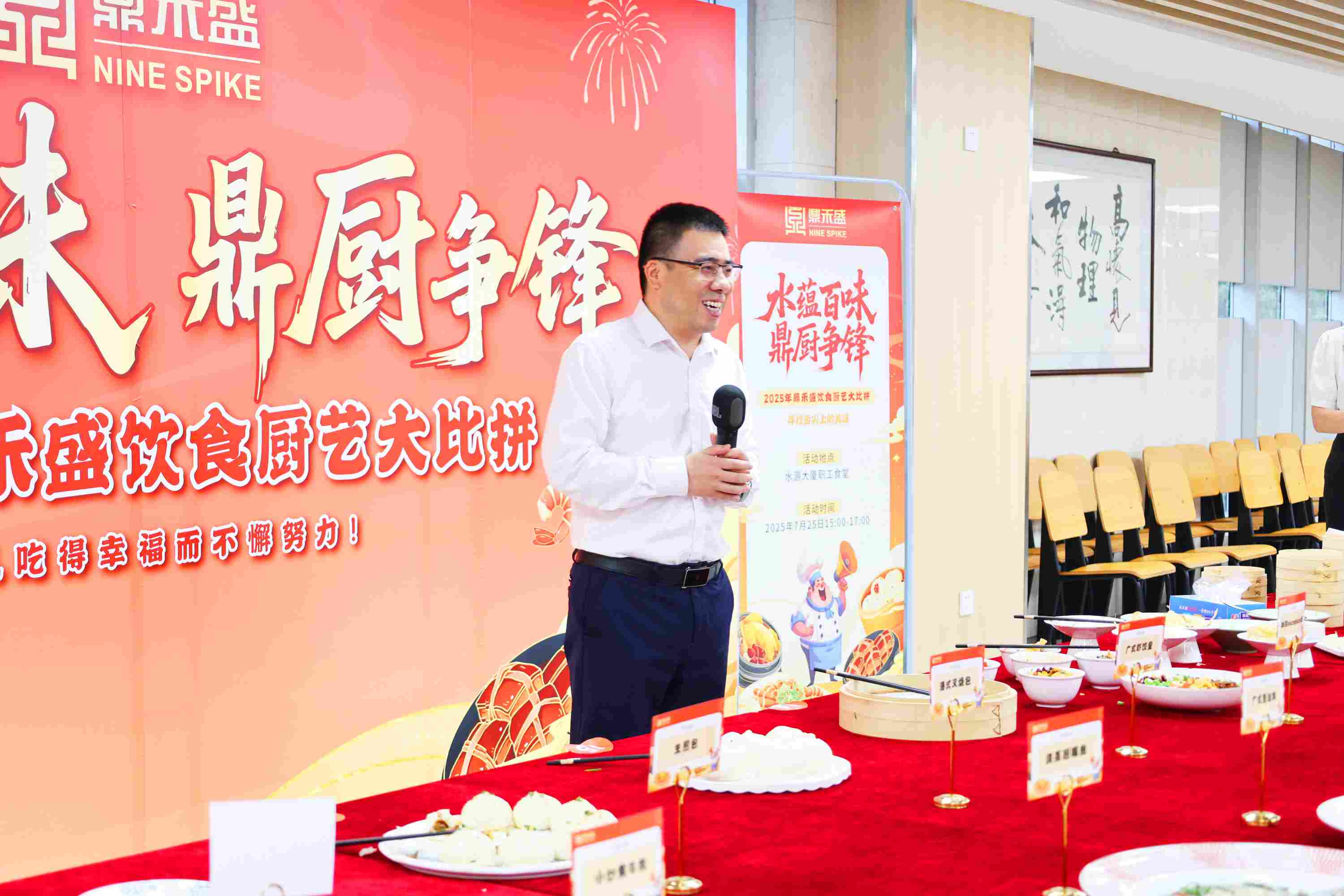 水蕴百味·鼎厨争锋 | 2025鼎禾盛员工餐厅厨艺大赛巅峰对决！