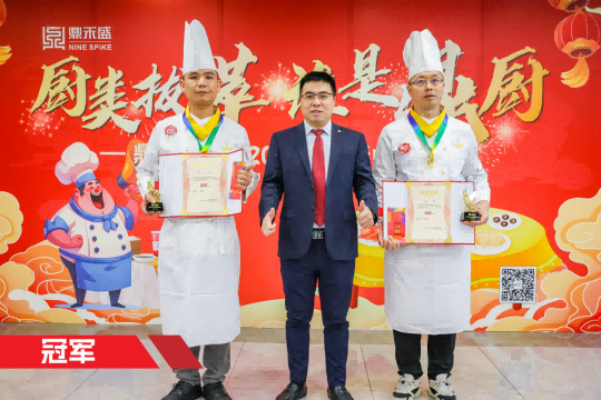 厨类拔萃,谁是鼎厨——2025年度鼎禾盛饮食华中运营中心厨艺大赛圆满举行! 厨类拔萃,谁是鼎厨——2025年度鼎禾盛饮食华中运营中心厨艺大赛圆满举行!